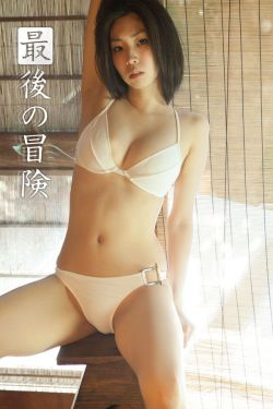 村女也疯狂