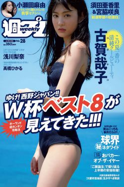 女儿的朋友5中汉字晋通话